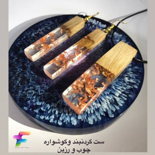 رزین پخش رزین|رزین پخش رزین