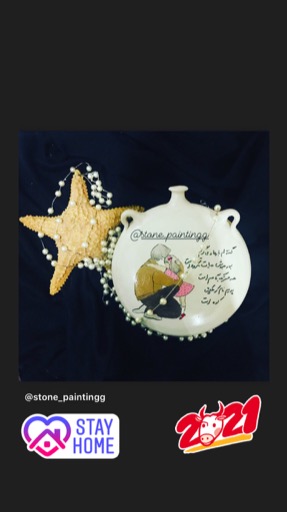 پدرانه|stone_paintingg