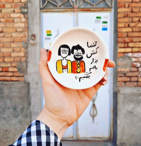 زیرسیگاری|Nabat