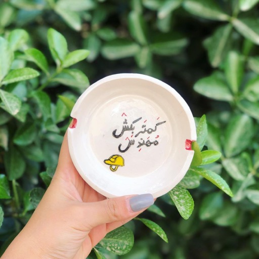 زیرسیگاری|Nabat