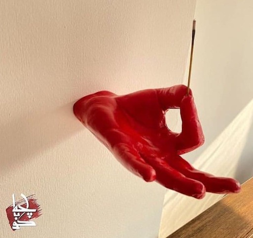 دست دكوراتيو|کوبـاچِـــه