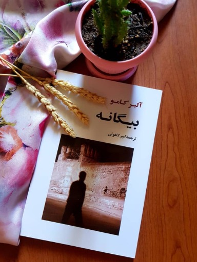 بیگانه|_ketaboone_