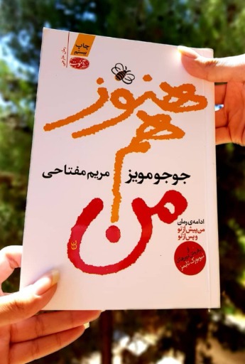 هنوز هم من|_ketaboone_