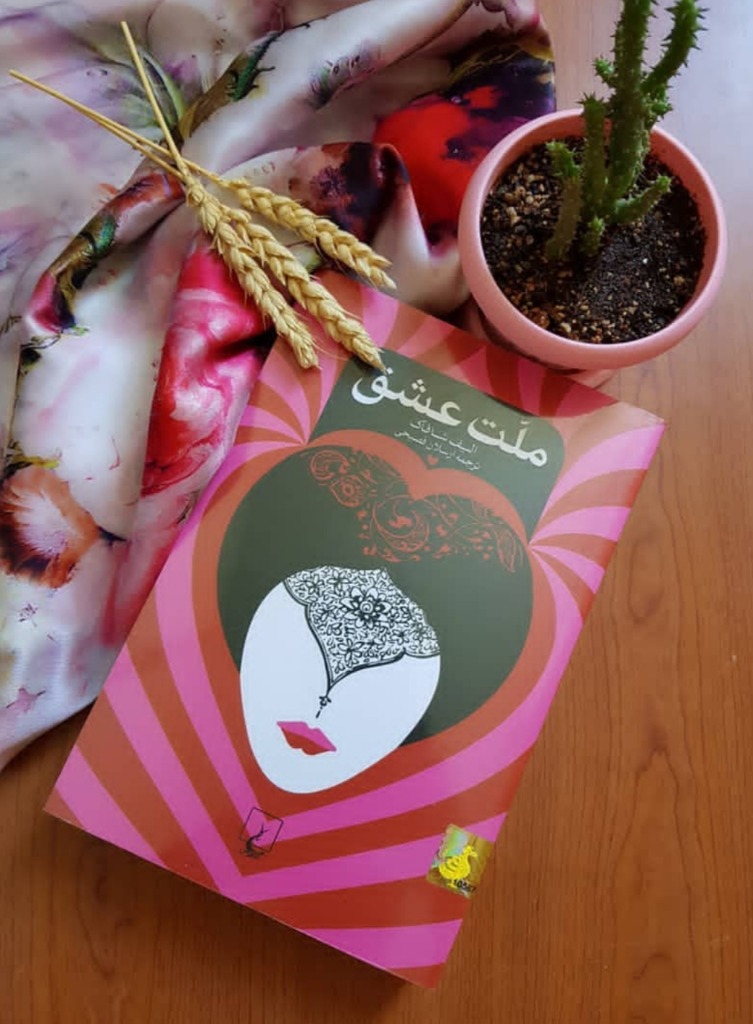 ملت عشق|_ketaboone_